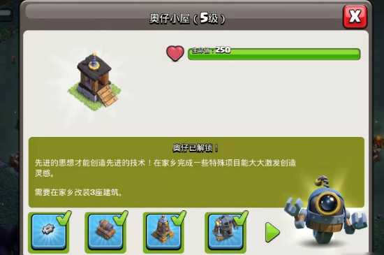 部落冲突农工怎么打