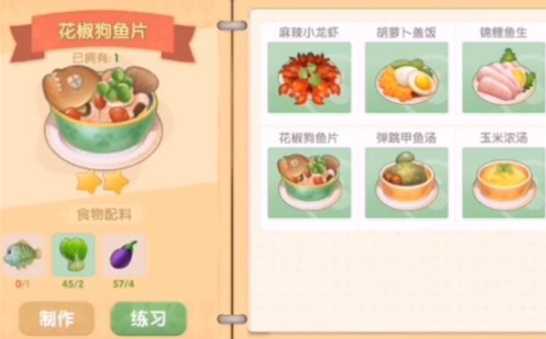 摩尔庄园茄块狗鱼片怎么做