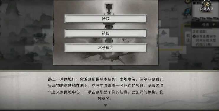 鬼谷八荒开局噬魂剑怎么获得的 鬼谷八荒开局噬魂剑怎么获得的