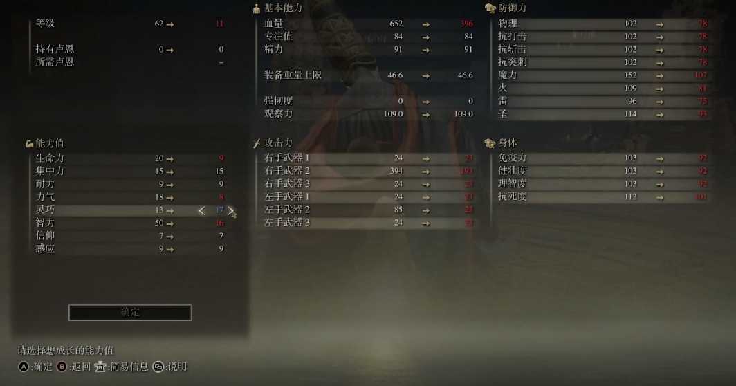 艾尔登法环洗点怎么洗