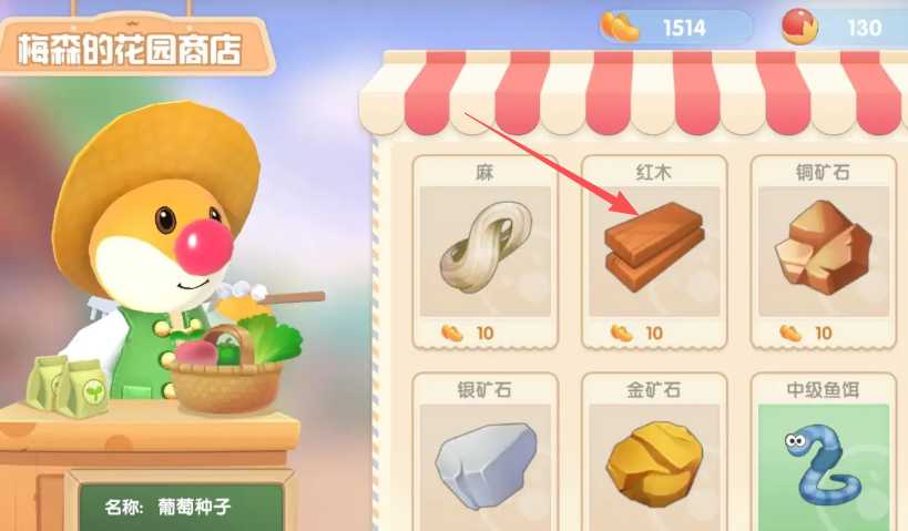 摩尔庄园手游红木怎么得 摩尔庄园手游红木怎么得