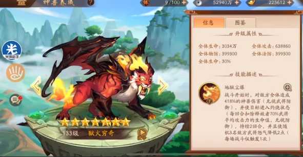 少年三国志2魏国神兽选哪个 少年三国志2魏国神兽选哪个