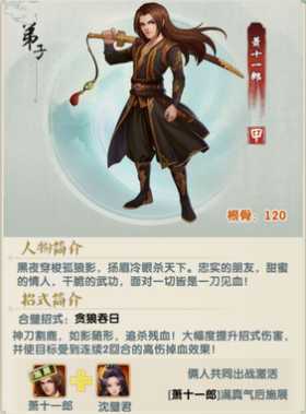 大掌门2平民玩什么阵容