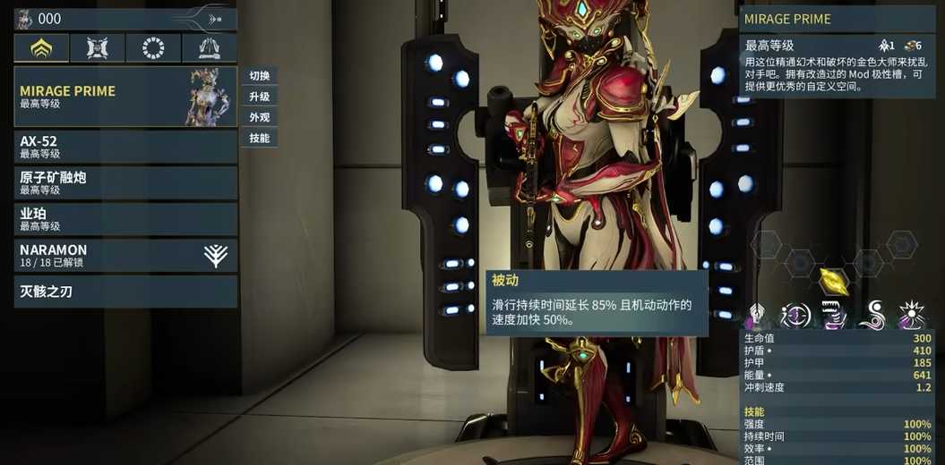 星际战甲神秘电波任务怎么开始