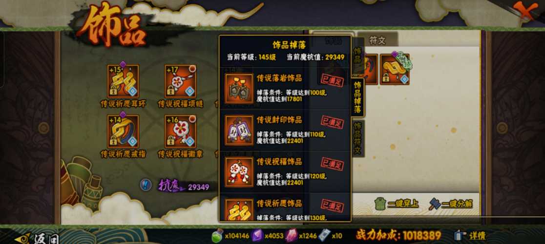 火影忍者怎么升传说