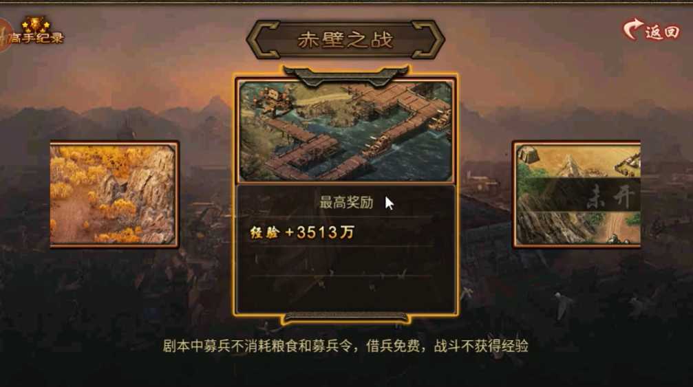 攻城掠地赤壁三层怎么开启变阵