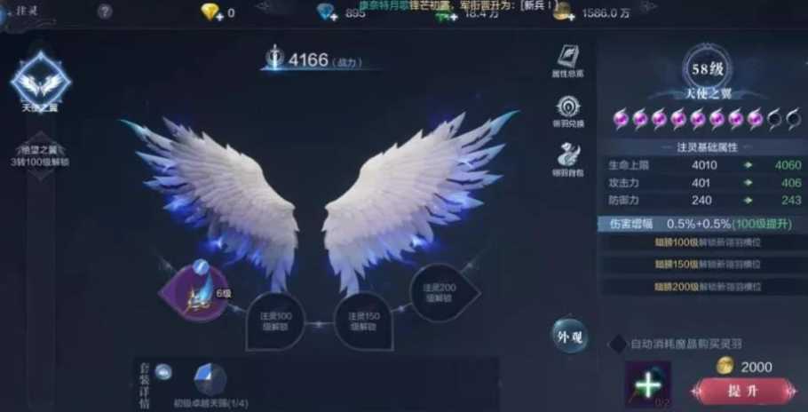 全民奇迹2翅膀怎么合成 全民奇迹2翅膀怎么合成