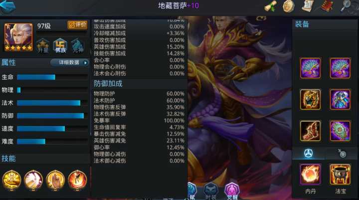 乱斗西游地藏怎么觉醒