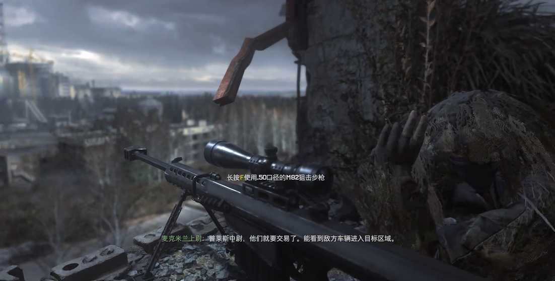 使命召唤4麦克米兰怎么过