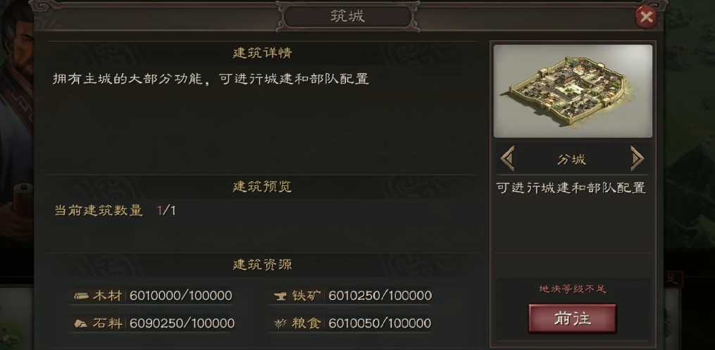 三国志战略版分城怎么配 三国志战略版分城怎么配