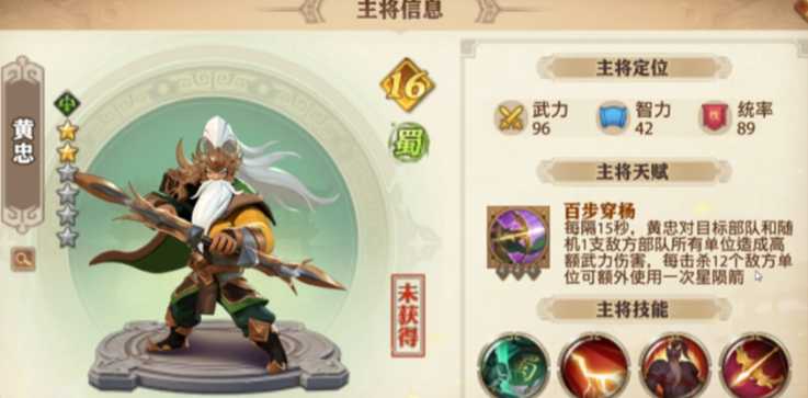 少年三国志零五虎阵容军师怎么选择