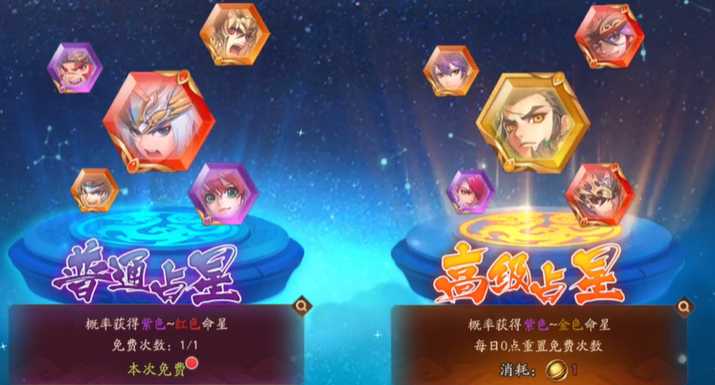 少年三国志2占星有什么用