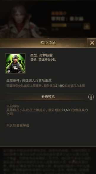 守望黎明如何增加战斗力等级