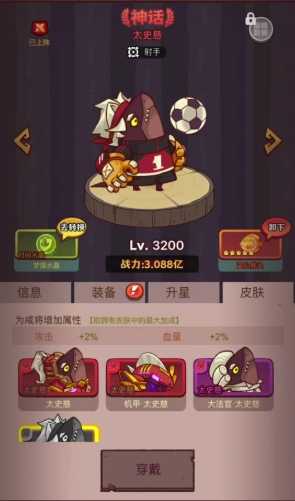 咸鱼之王最强万能阵容有什么推荐