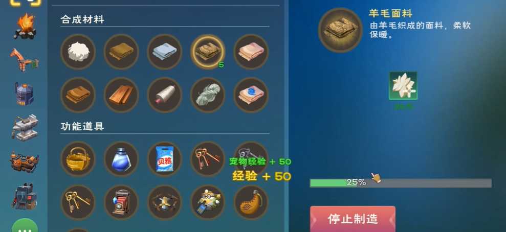 创造与魔法羊吃什么生产羊毛