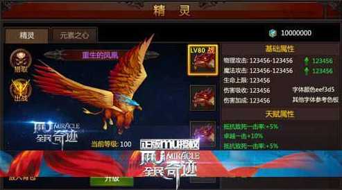 全民奇迹雷泽和什么组合好