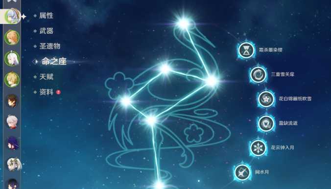 原神角色命星如何点亮