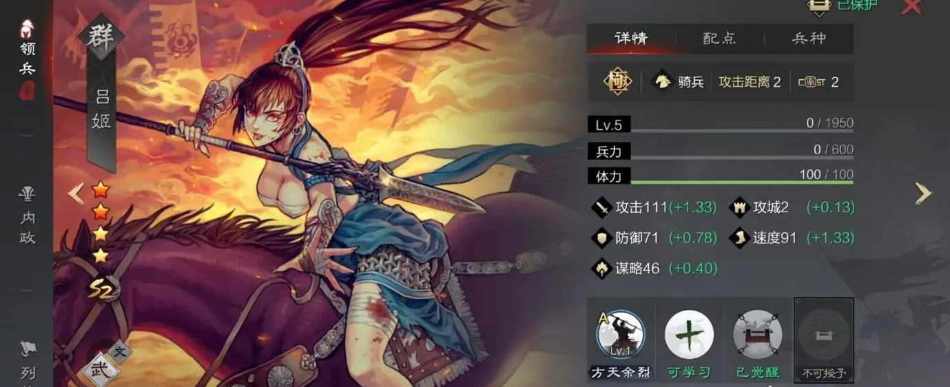 率土之滨吕姬曹仁哪个好 率土之滨吕姬曹仁哪个好