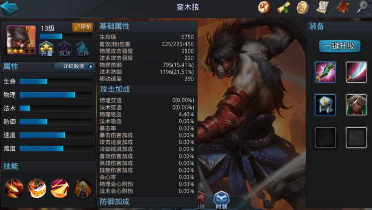 乱斗西游远影套四件套在哪弄