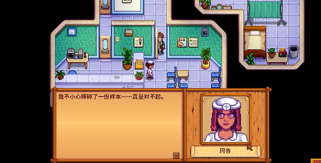 星露谷物语玛鲁在哪里 星露谷物语玛鲁在哪里