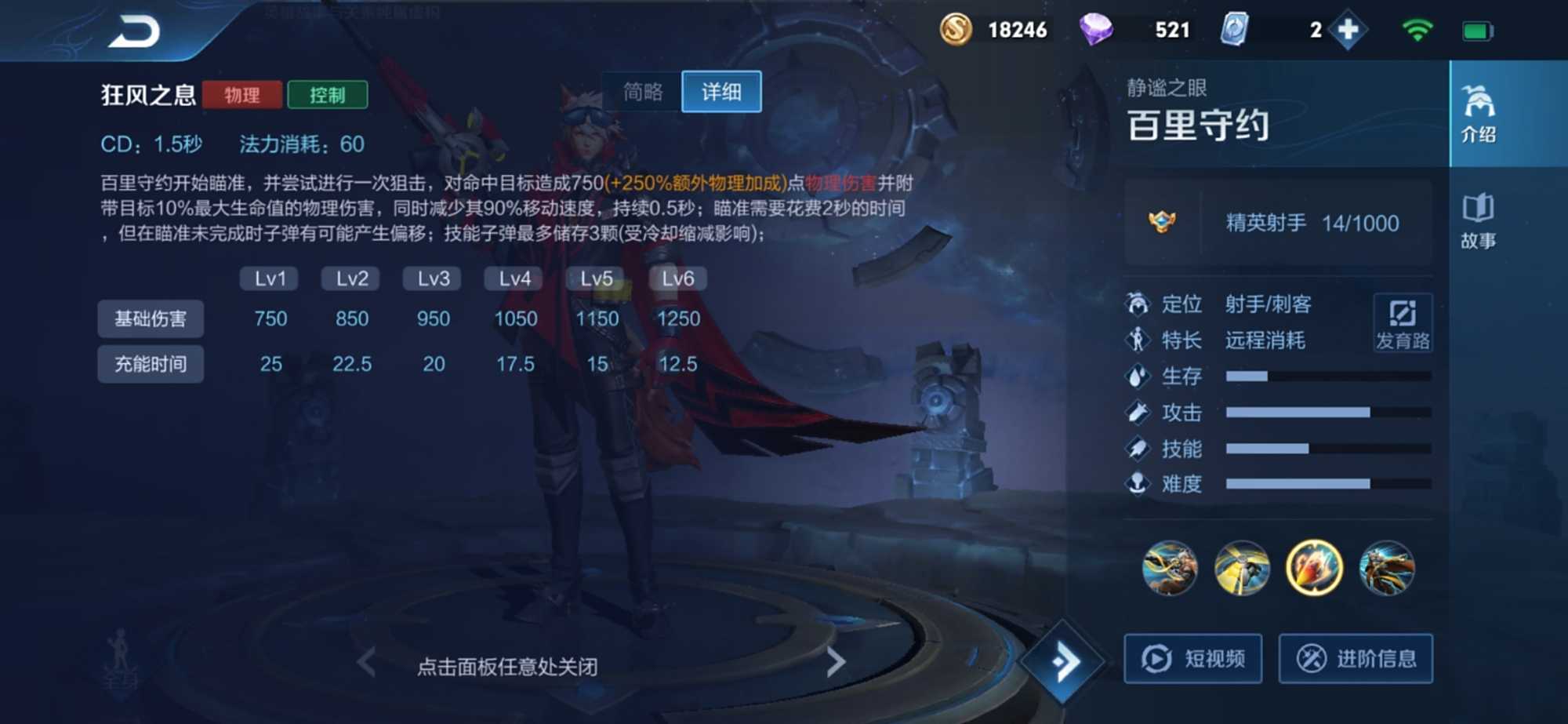 王者荣耀百里守约出装怎么搭配 王者荣耀百里守约出装怎么搭配