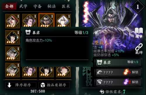 影之刃3左殇穿什么套装