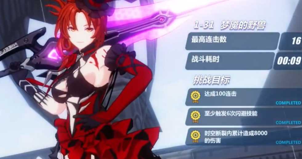 崩坏3巴鲁蒙格怎么样 崩坏3巴鲁蒙格怎么样