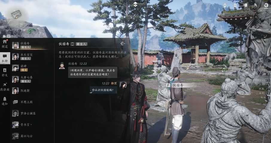 燕云十六声伏禄寿怎么结识