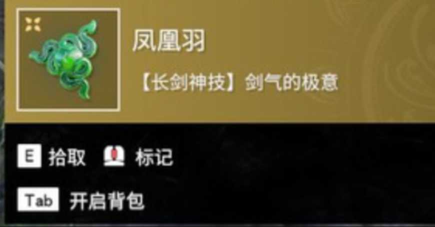 永劫无间长剑怎么无限连