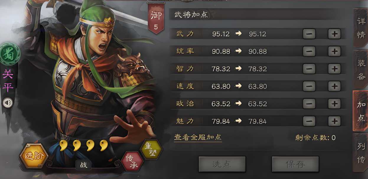 三国志战略版武将怎么更强 三国志战略版武将怎么更强