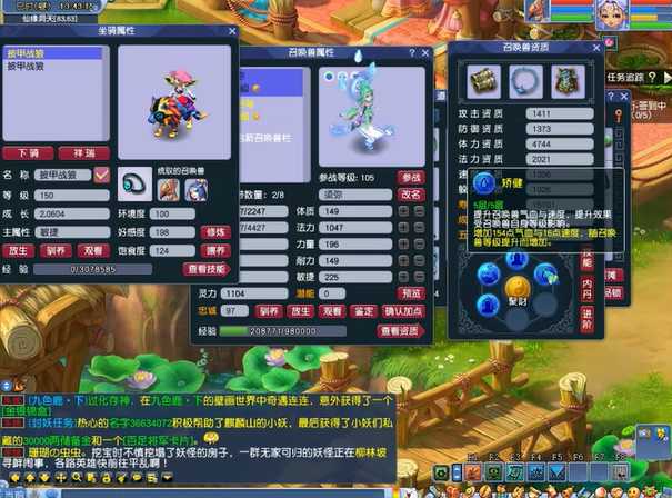 梦幻西游攻宠待什么内丹