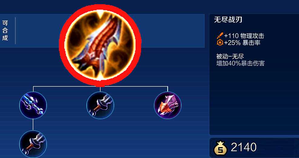 王者荣耀制裁打野鲁班怎么出装 王者荣耀制裁打野鲁班怎么出装