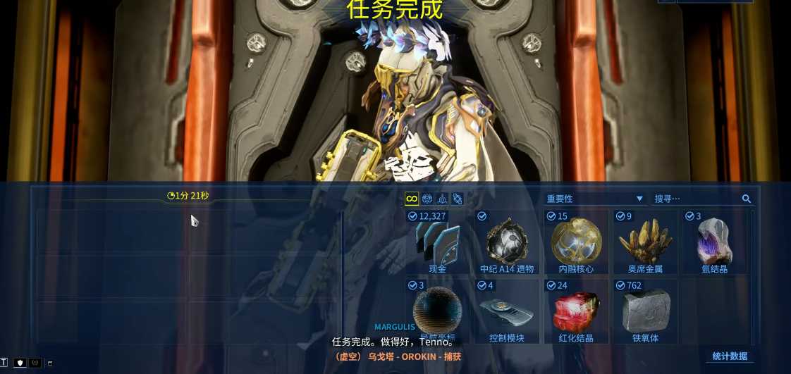 星际战甲氩结晶哪里刷快 星际战甲氩结晶哪里刷快