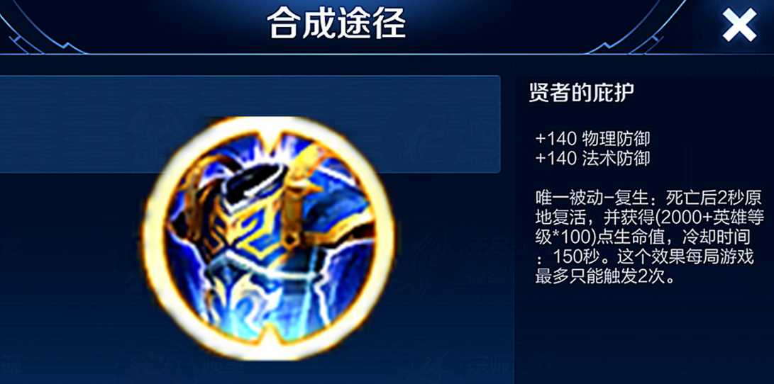 王者荣耀大后期怎样出装怎么搭配 王者荣耀大后期怎样出装怎么搭配