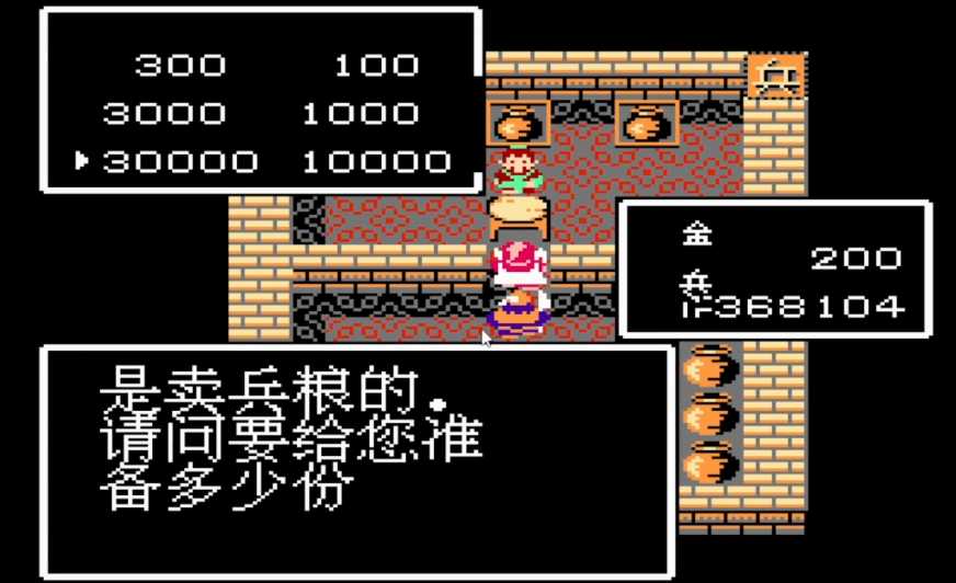 吞食天地2怎么刷钱最快