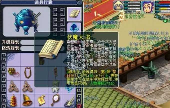 梦幻西游天宫五行带什么法宝