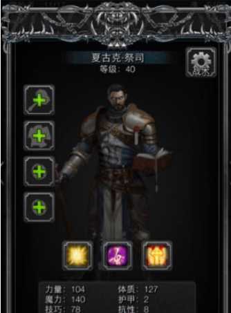 地下城堡2怎么提高抗性和护甲 地下城堡2怎么提高抗性和护甲