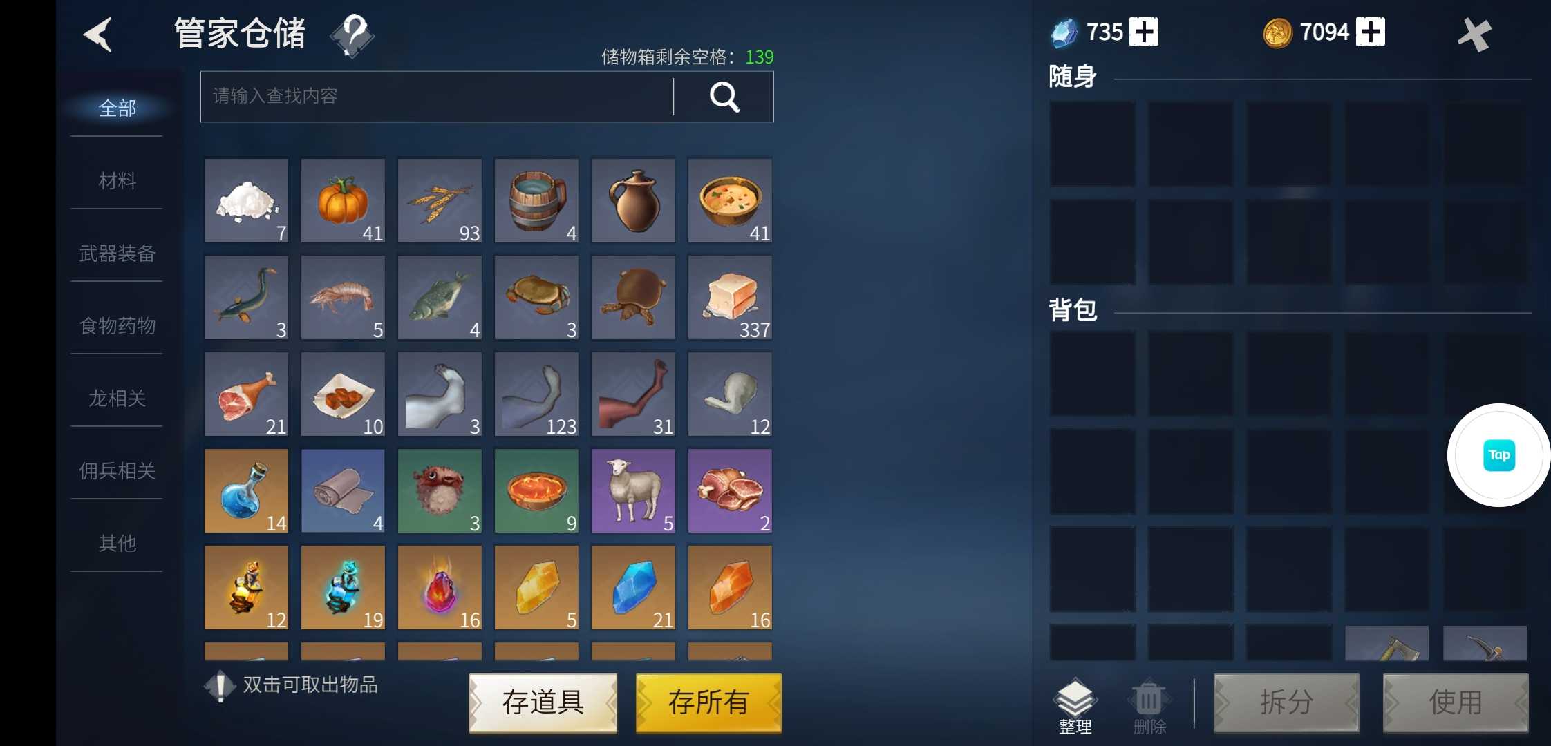 冰原守卫者哪个地图骨头多