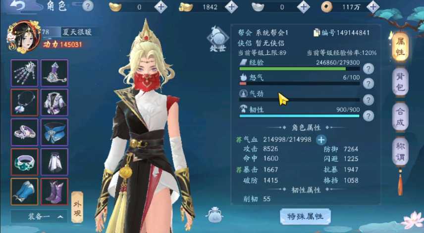 新笑傲江湖枫汐如何选择