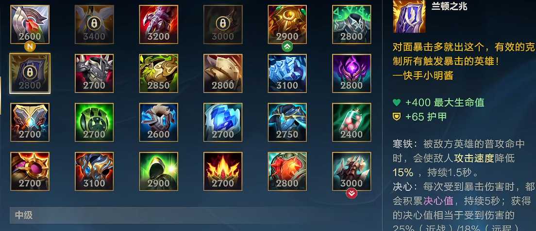 英雄联盟手游如何打剑圣