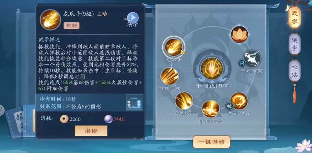 新笑傲江湖和尚心法天赋怎么加点 新笑傲江湖和尚心法天赋怎么加点