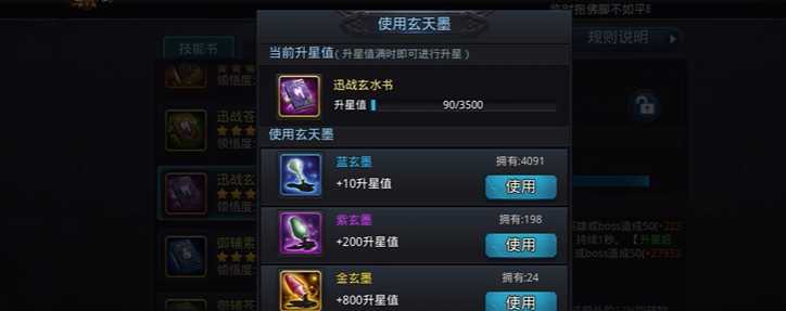 乱斗西游2技能书哪个好 乱斗西游2技能书哪个好