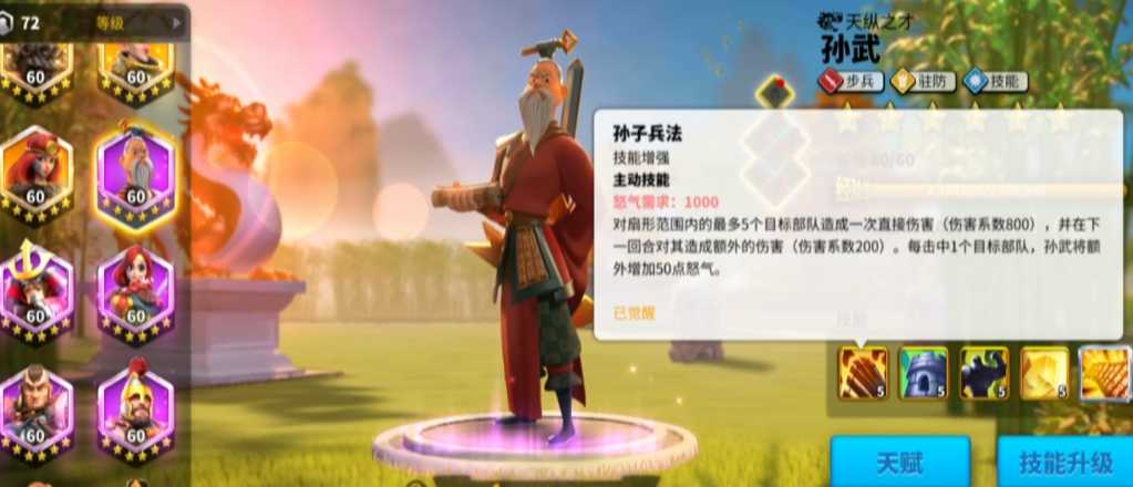 万国觉醒怎么强化武将战法 万国觉醒怎么强化武将战法