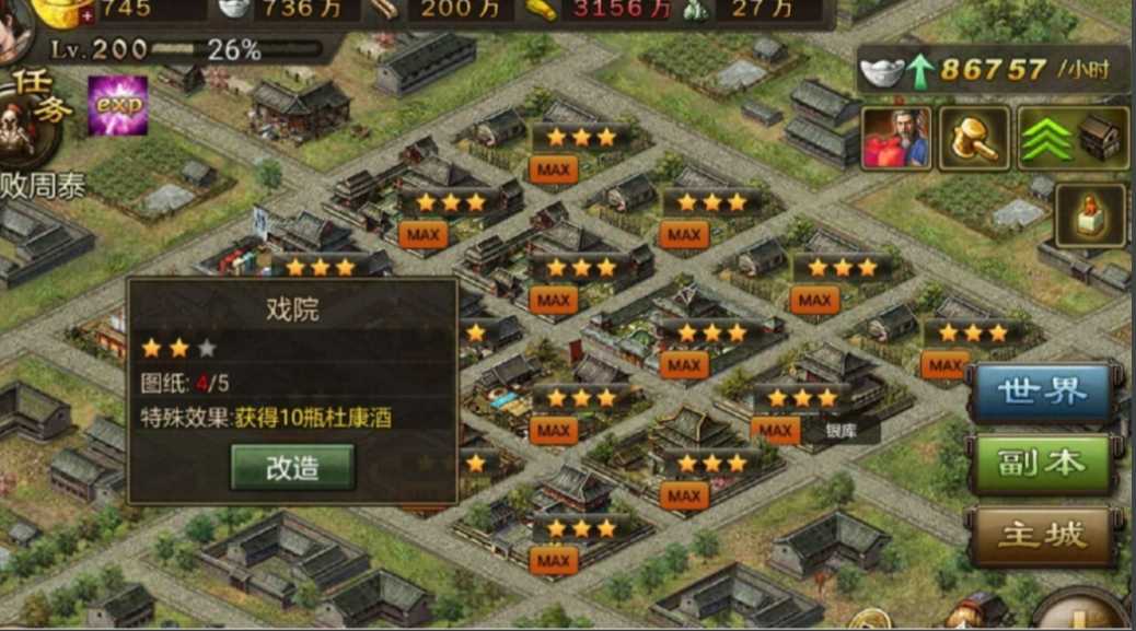 攻城掠地封国什么要求 攻城掠地封国什么要求