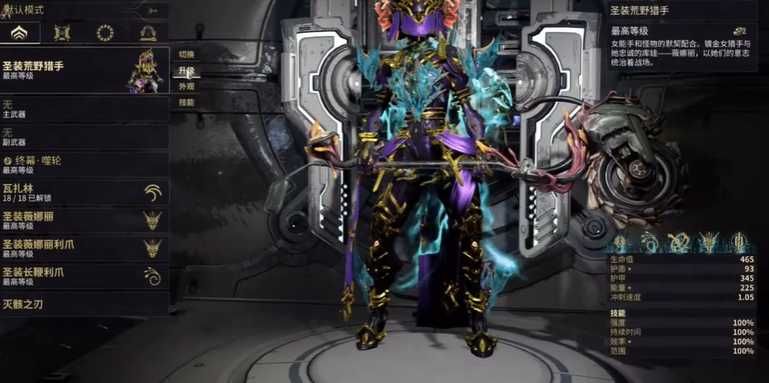 星际战甲荒野猎手哪里刷 星际战甲荒野猎手哪里刷