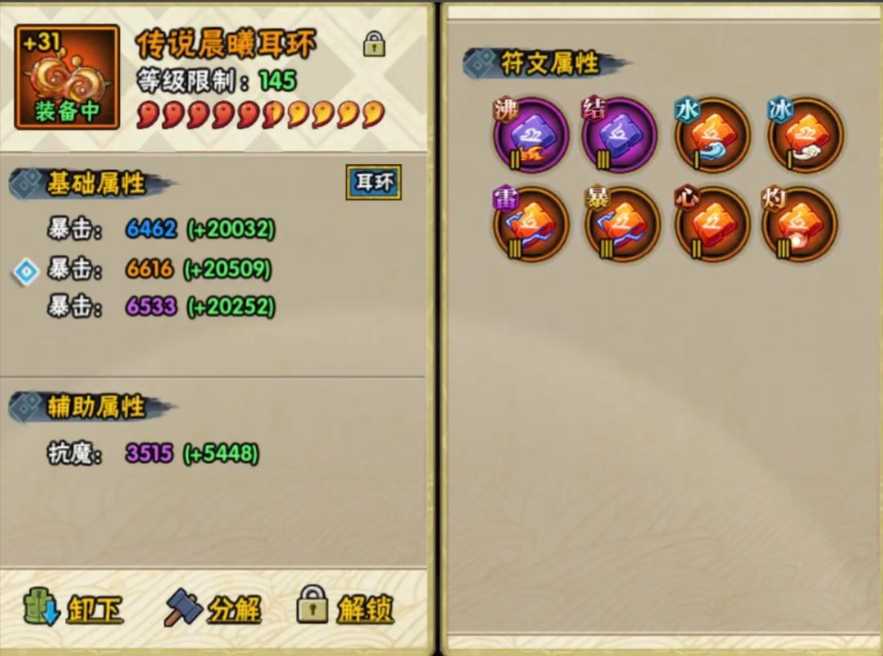 火影忍者哪个饰品加的战力多 火影忍者哪个饰品加的战力多