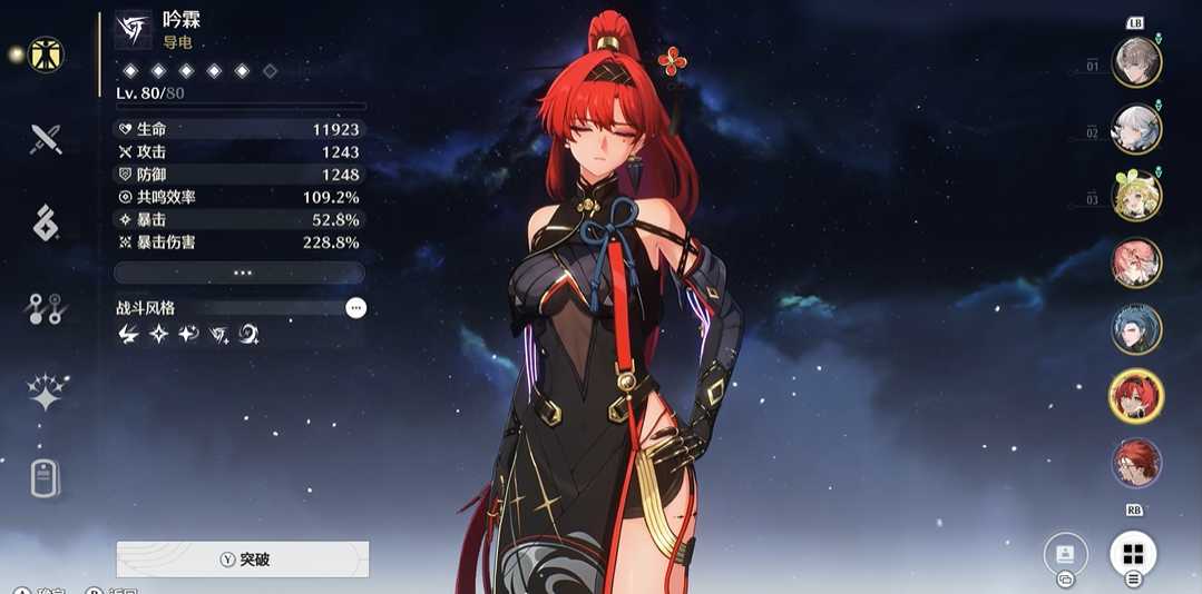 鸣潮梦境列车在哪