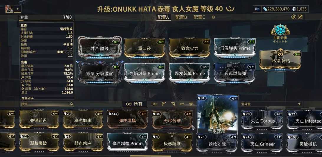 星际战甲自动步枪推荐什么 星际战甲自动步枪推荐什么