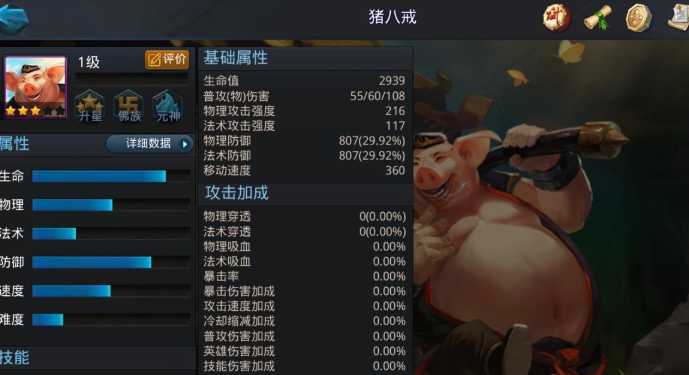 乱斗西游2最强平民阵容怎么搭配 乱斗西游2最强平民阵容怎么搭配