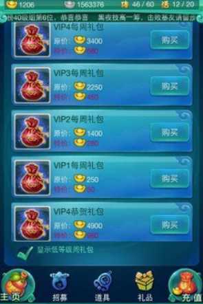 迷你西游怎么获得五星武器